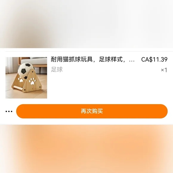 Cat Toy - Picture 3 of 6